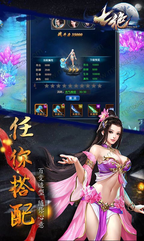 七绝手游官方版图3