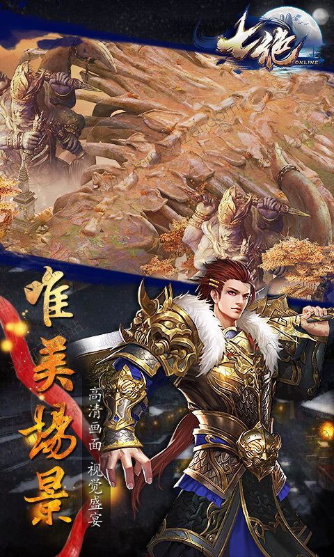 七绝手游官方版图4