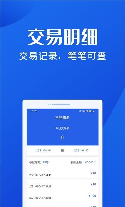 乐收贝app官网版图3