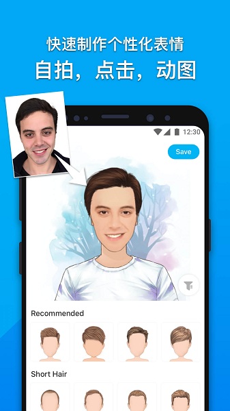 MojiPop图2