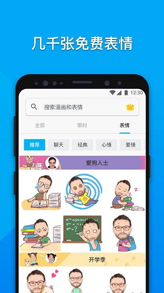 MojiPop图3