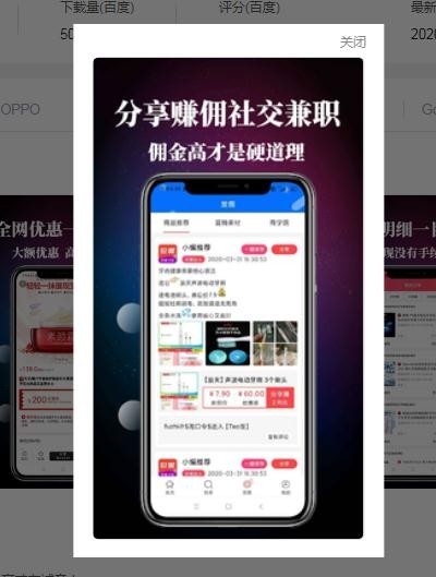 珍妮口袋APP下载图4
