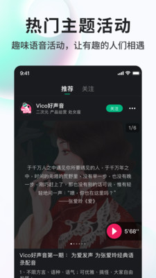 Vicovico安卓版app图1