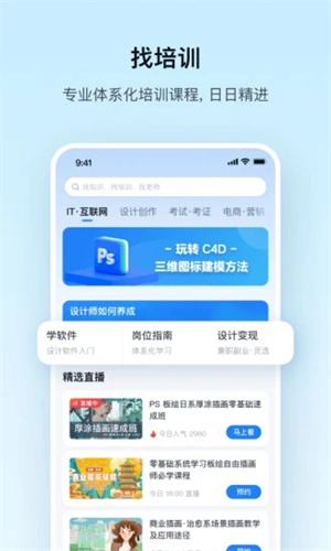 腾讯课堂极速版app下载图1