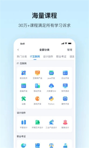 腾讯课堂手机端图1