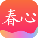 春心app