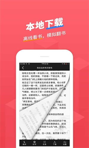 小小追书最新图2