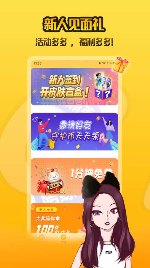 嘿侍陪玩图2