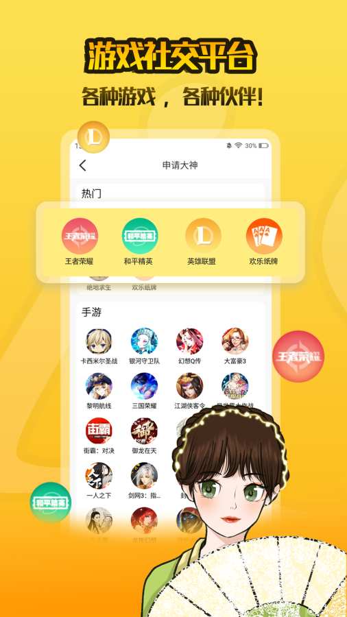 嘿侍陪玩图3
