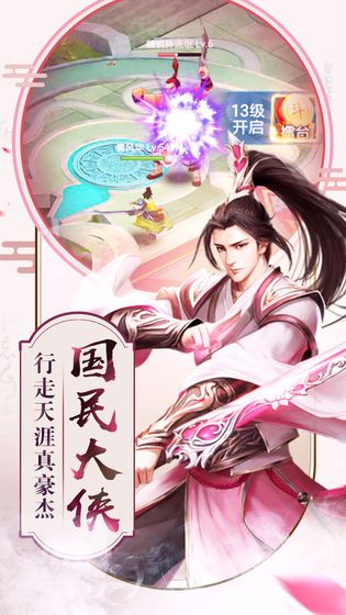 云梦游谭图2