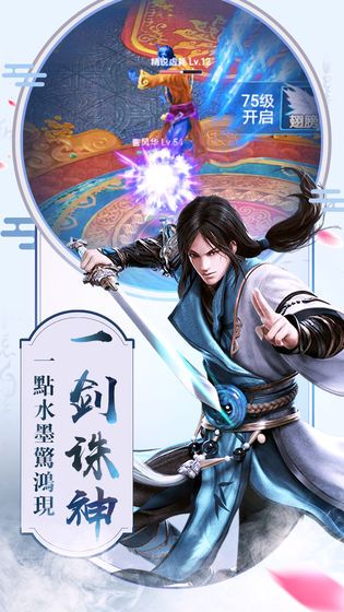 云梦游谭图3