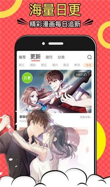 污漫社最新版图3