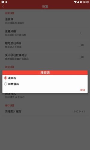 米粒米粒动漫app安卓版截图1