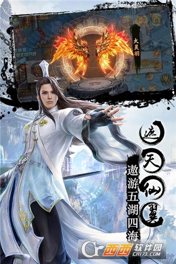 侠客外传3D
