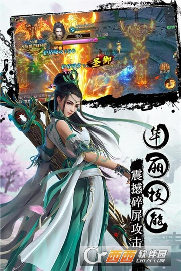 侠客外传3D图2