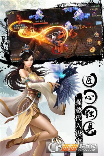 侠客外传3D图3