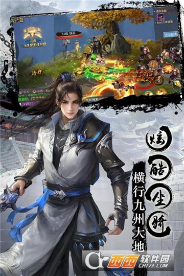 侠客外传3D图4