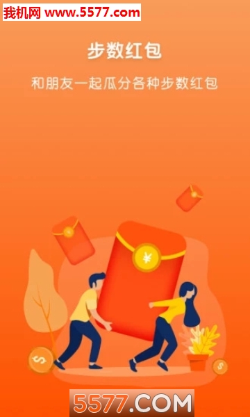 趣赚联盟官网版图1