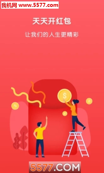 趣赚联盟官网版图2