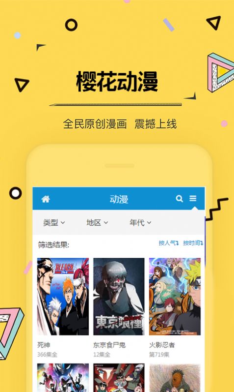 xl上司樱花动漫带翻译图1