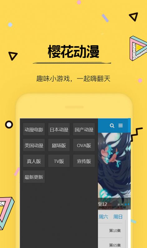 xl上司樱花动漫带翻译图2