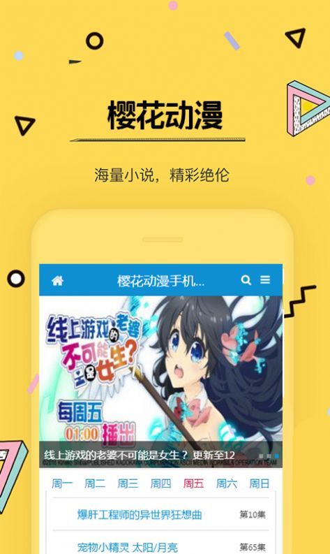 xl上司樱花动漫带翻译图3