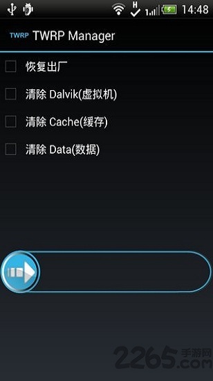 twrp刷机汉化版app图2