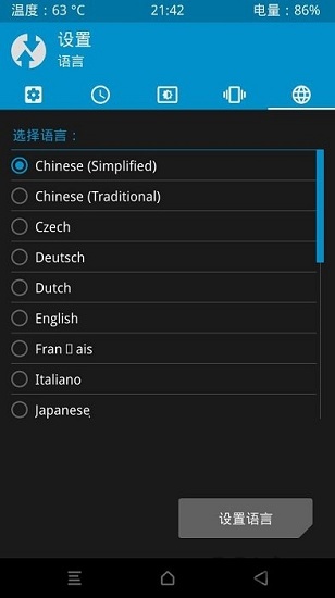 twrp刷机汉化版app图3