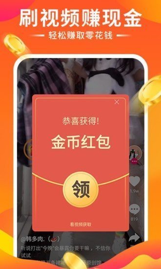 星推客app图4