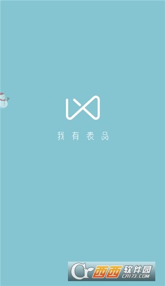 表品图3