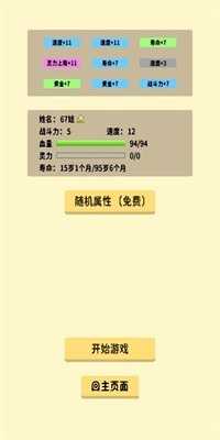 抽卡修仙图2
