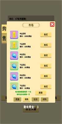 抽卡修仙图3