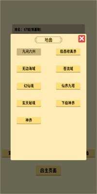 抽卡修仙图4