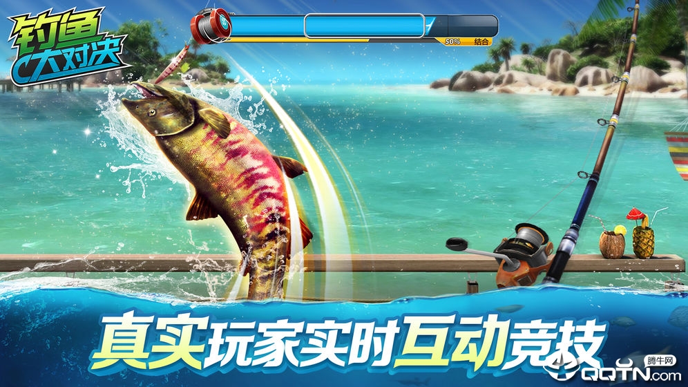 钓鱼大对决无限珍珠版图2