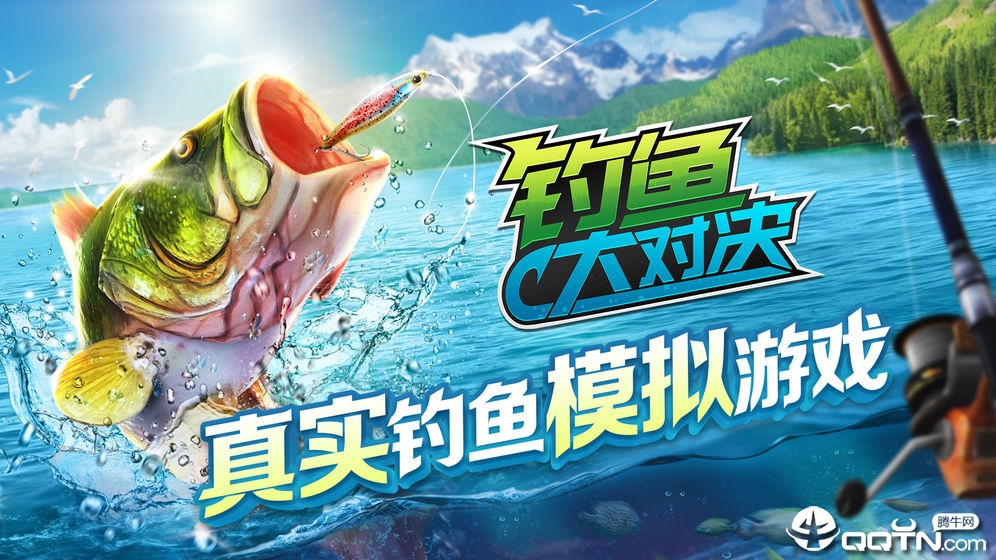 钓鱼大对决无限珍珠版图3