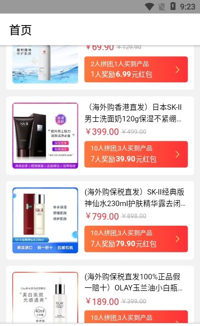 乐pin购物