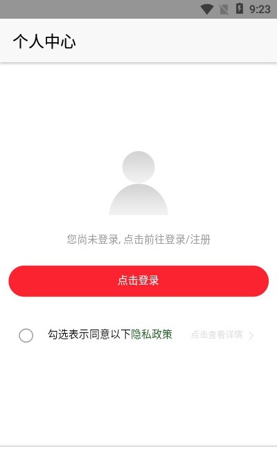 乐pin购物图3