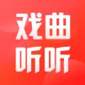 戏曲听听app最新版