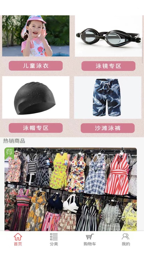 豪心趣购图3