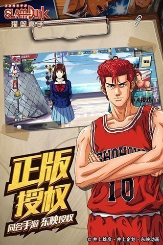 灌篮高手oppo版图3