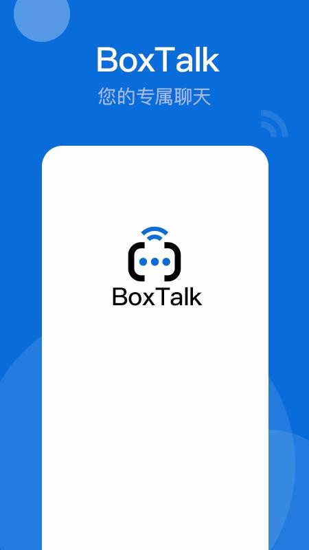 BoxTalk图2