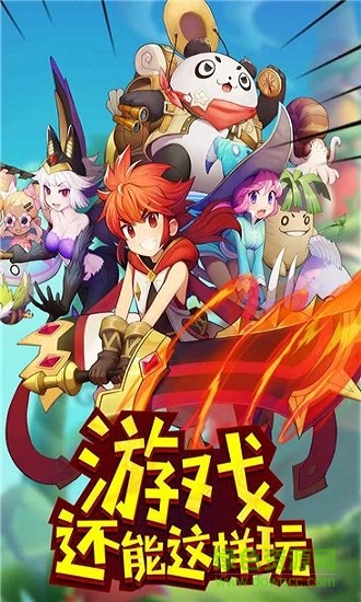 九游玩偶联盟手游