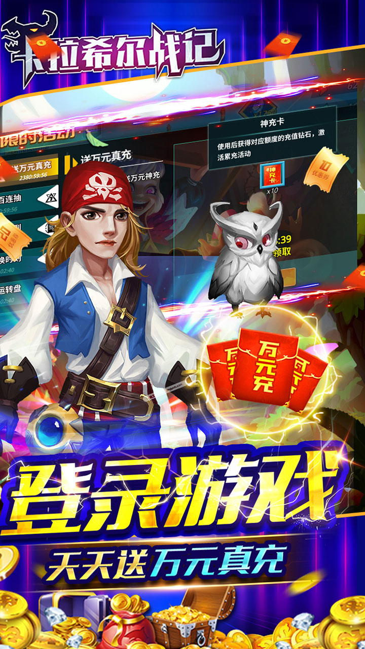卡拉希尔战记变态版图2