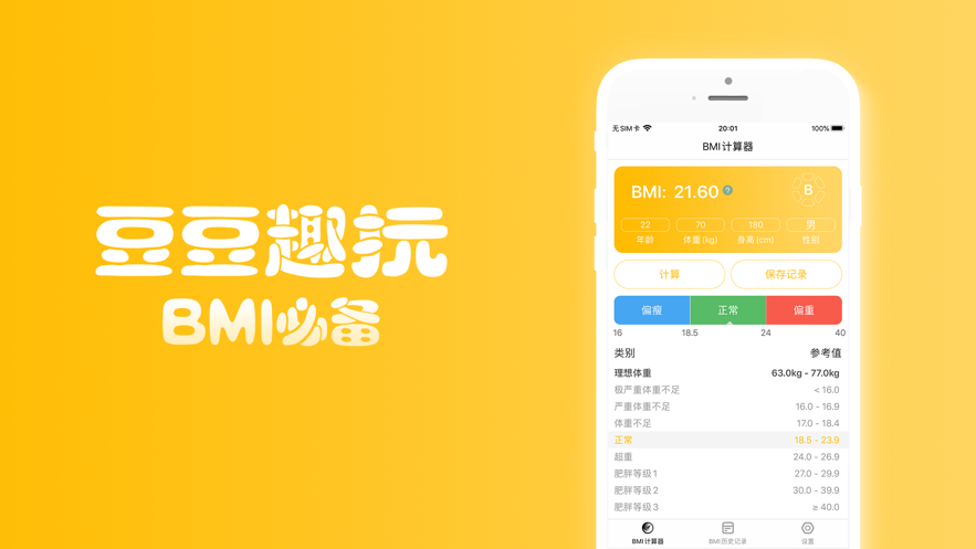 豆豆趣抏图3