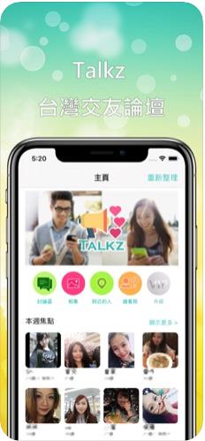 Talkz app软件下载图1