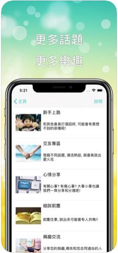 Talkz app软件下载图3