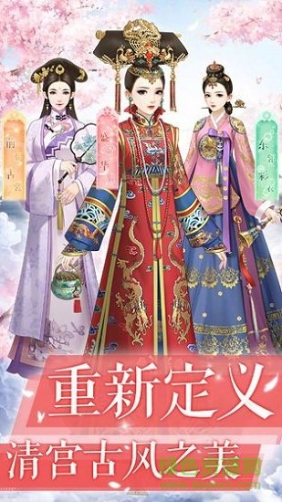 爱江山更爱美人火树游戏图3
