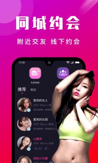 甜蜜陌友app图4