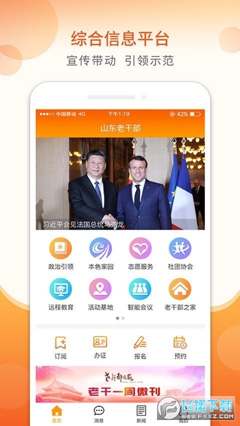 2020年青海老干部网络学院