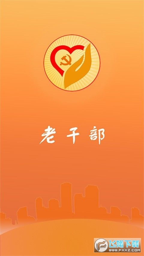 2020年青海老干部网络学院图2